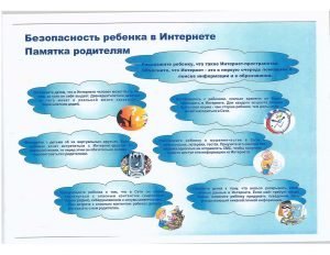 Памятка по безопасности - для размещения на сайте_Страница_2